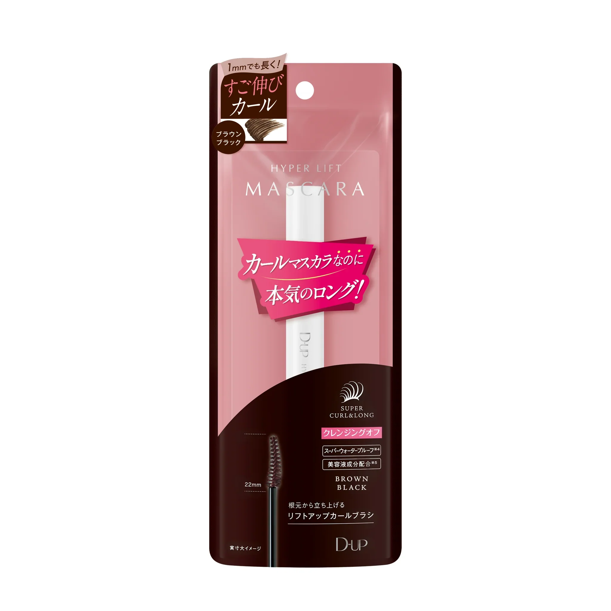 D-UP Hyper Lift Mascara - Image 11
