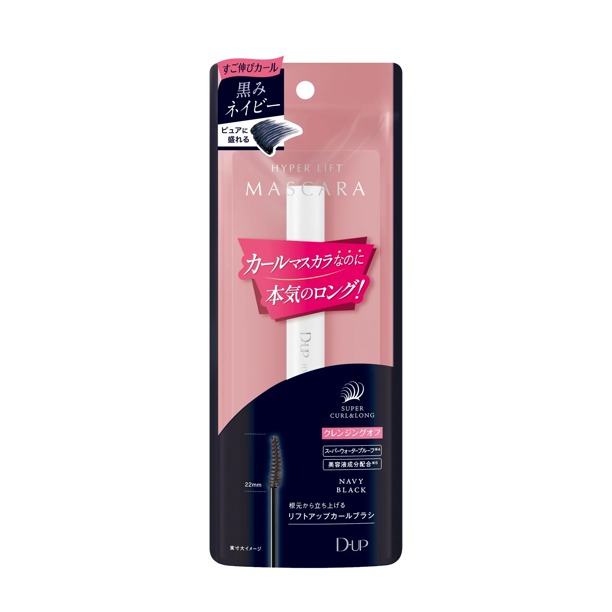 D-UP Hyper Lift Mascara - Image 17