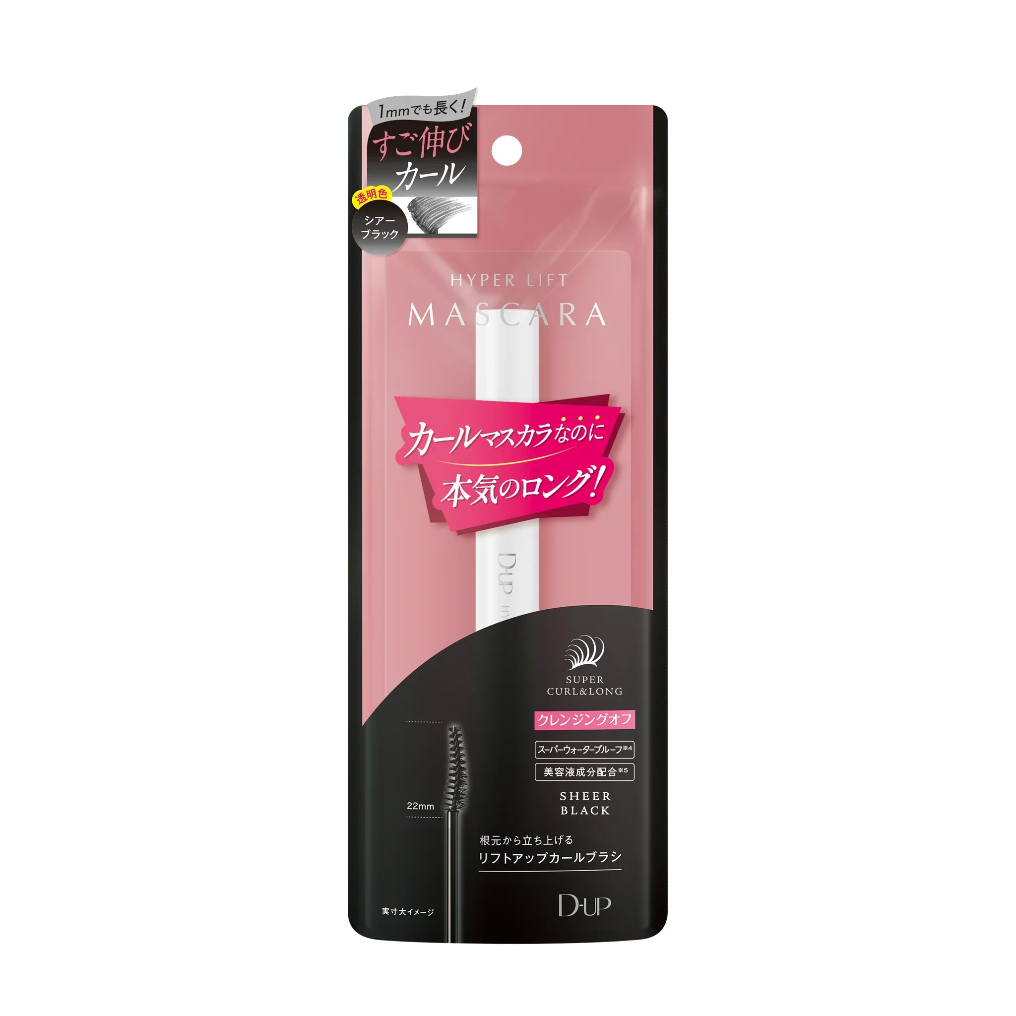 D-UP Hyper Lift Mascara - Image 23