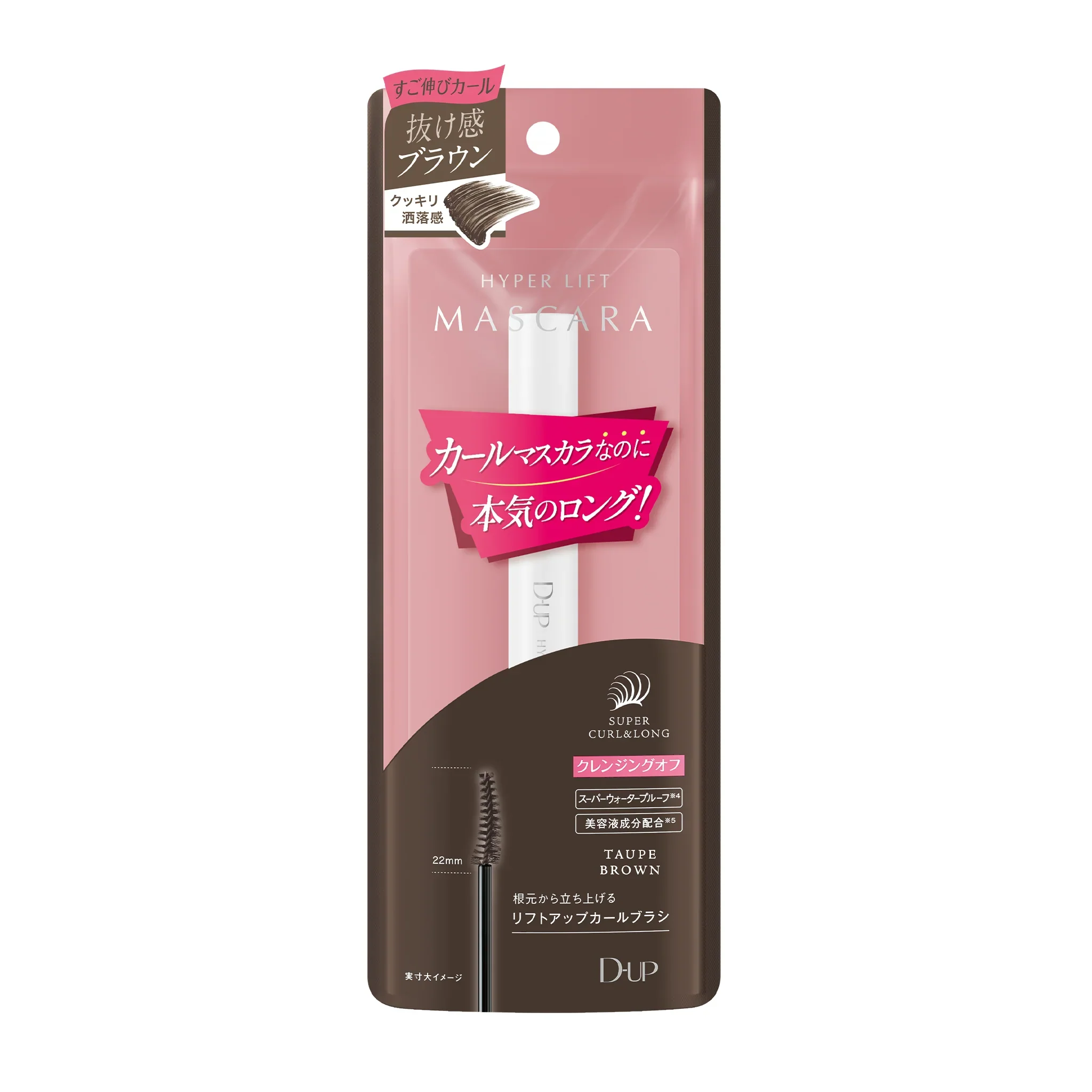 D-UP Hyper Lift Mascara - Image 29
