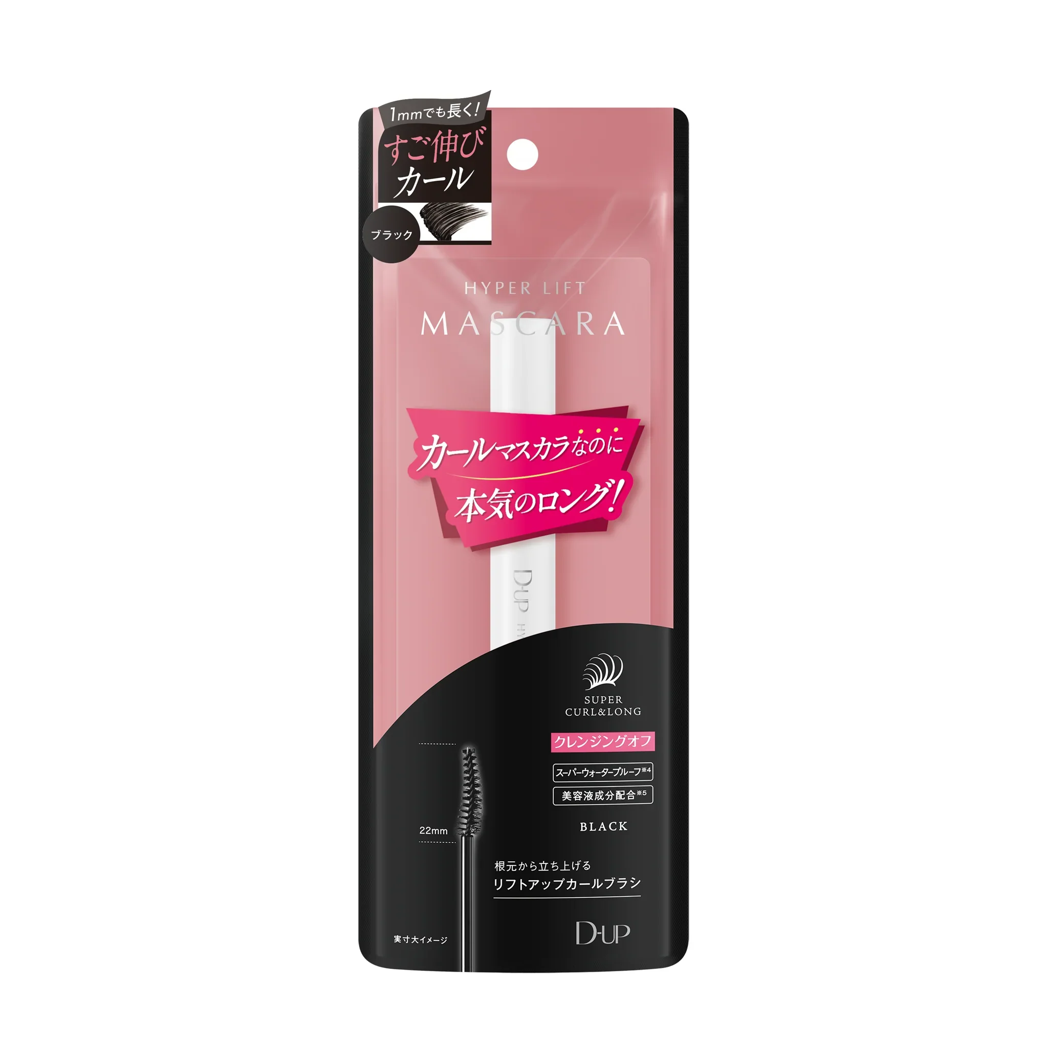 D-UP Hyper Lift Mascara - Image 5