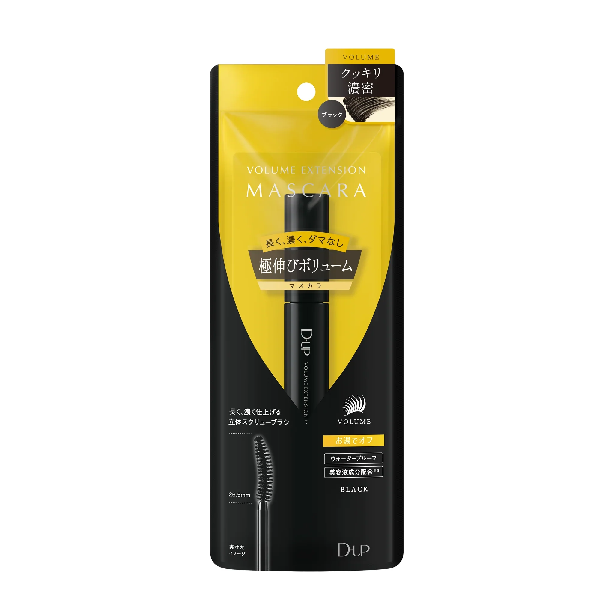 D-UP Volume Extension Mascara - Image 7