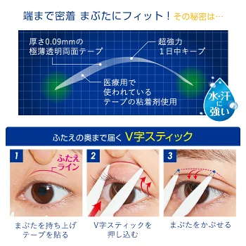 D-UP Wonder Eyelid Tape Extras - Image 3