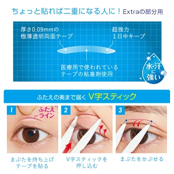 D-UP Wonder Eyelid Tape Point - Image 3