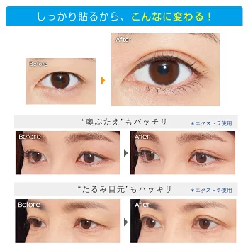 D-UP Wonder Eyelid Tape Point - Image 4