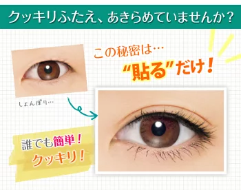 D-UP Wonder Eyelid Tape Single-sided Type - Image 2