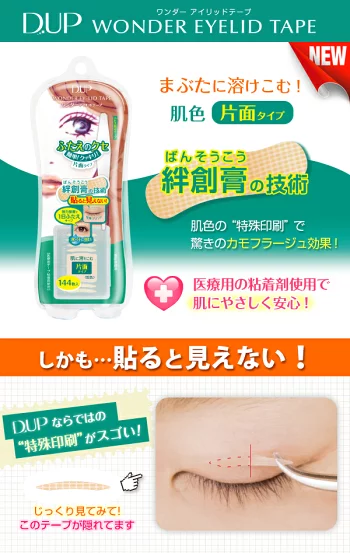 D-UP Wonder Eyelid Tape Single-sided Type - Image 3