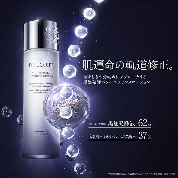 Decorte Youth Power Essence Lotion - Image 2