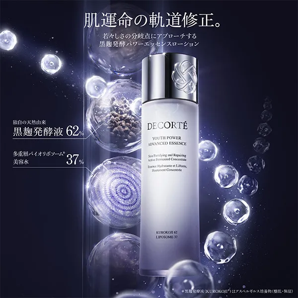 Decorte Youth Power Essence Lotion - Image 3