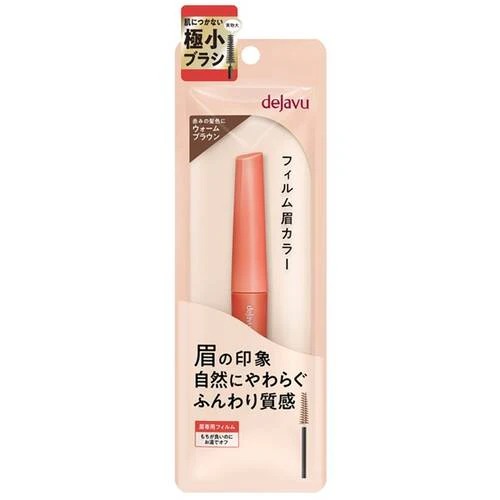 Dejavu Film Eyebrow Color - Image 7