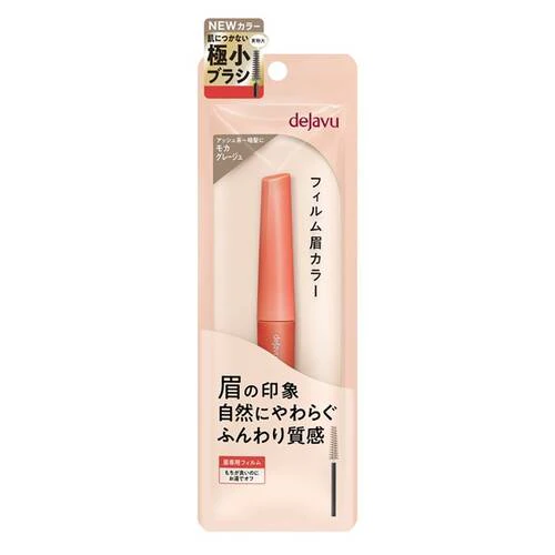 Dejavu Film Eyebrow Color - Image 8