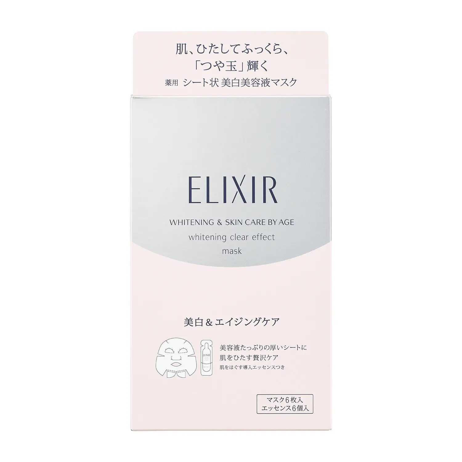 Elixir White Clear Effect Mask - Image 2