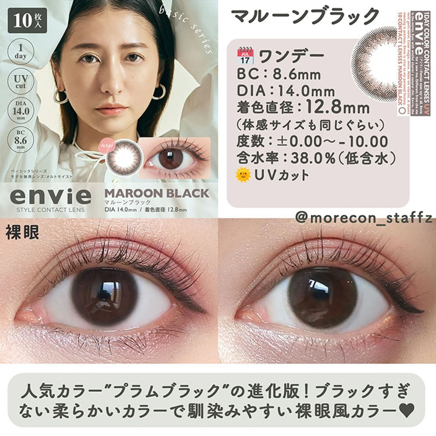 Envie UV One-Day Color Contact Lenses Maroon Black - Image 5