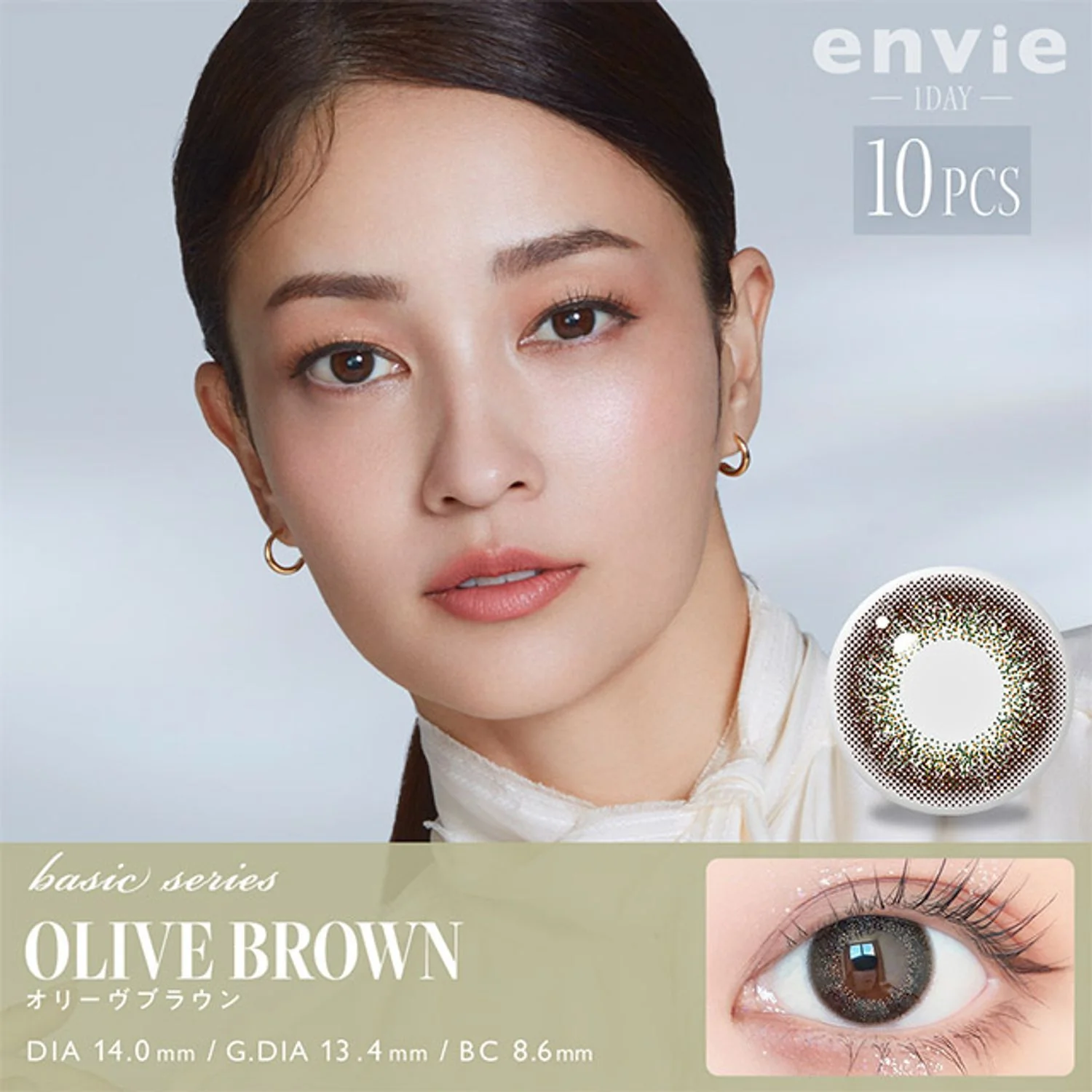 Envie UV One-Day Color Contact Lenses Olive Brown