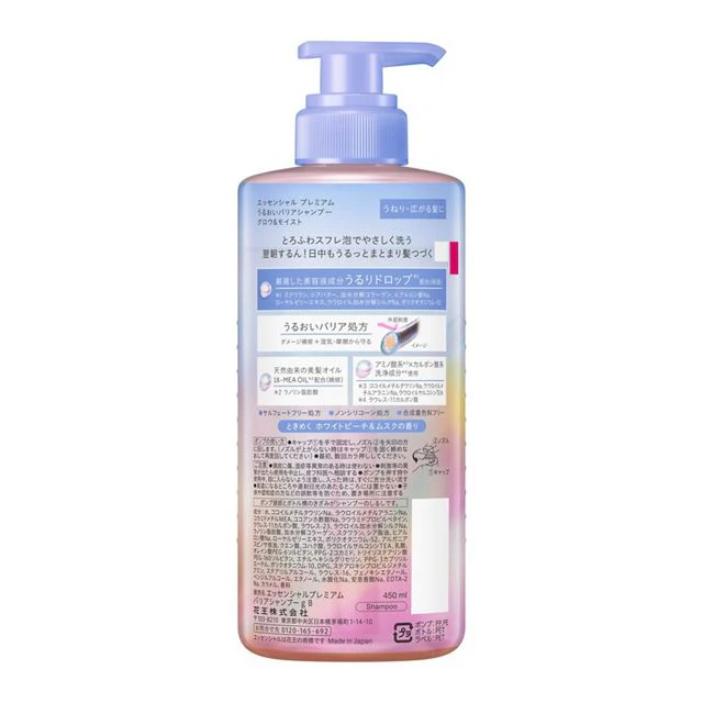 Essential Premium Barrier Shampoo - Image 4