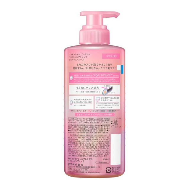 Essential Premium Barrier Shampoo - Image 5