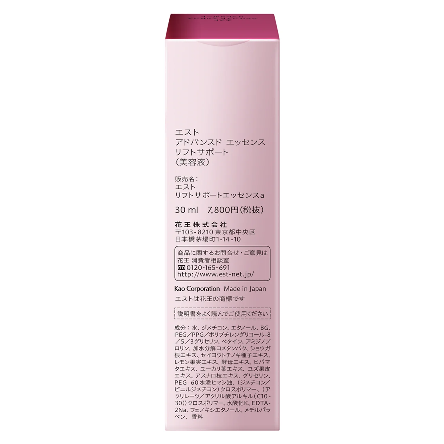 EST Advanced Essence Lift Support - Image 2