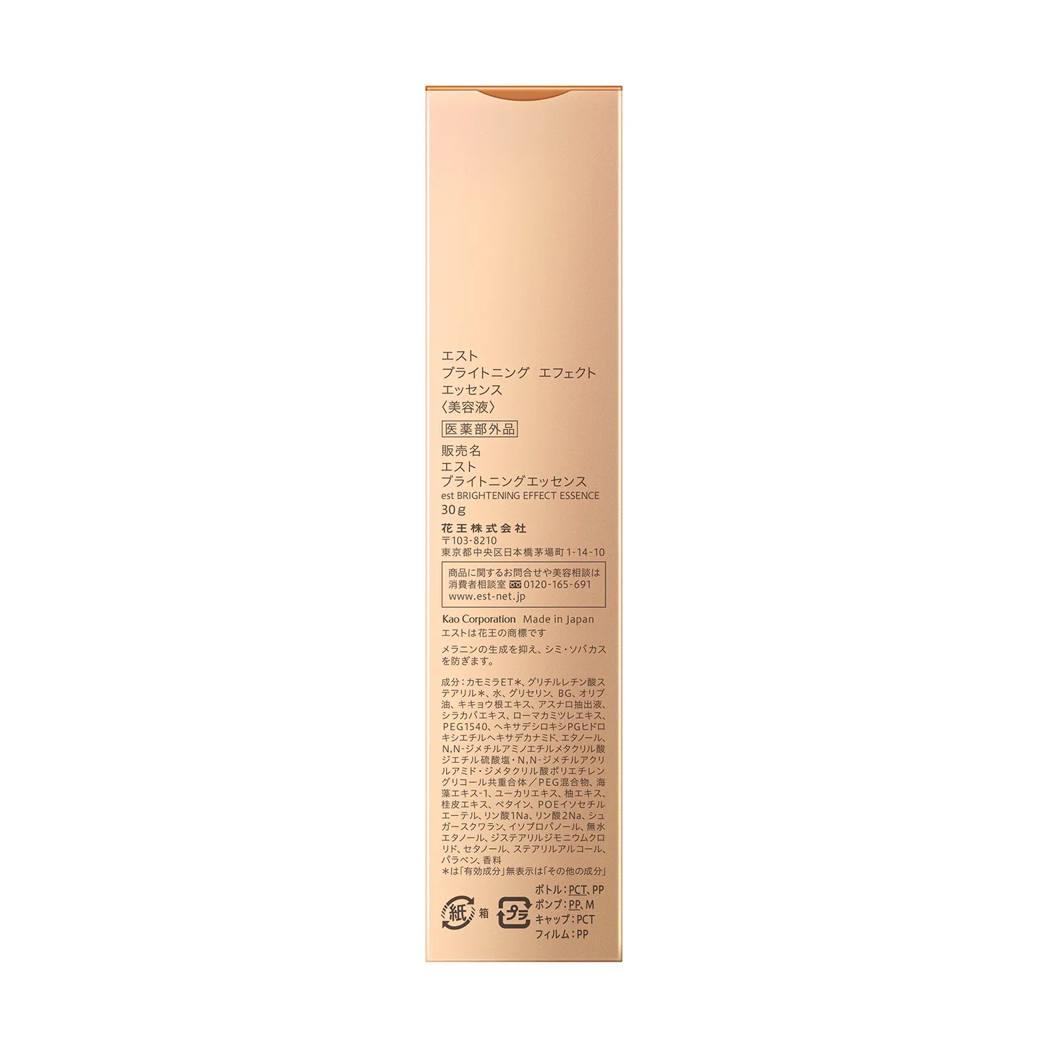 EST Brightening Effect Essence - Image 2