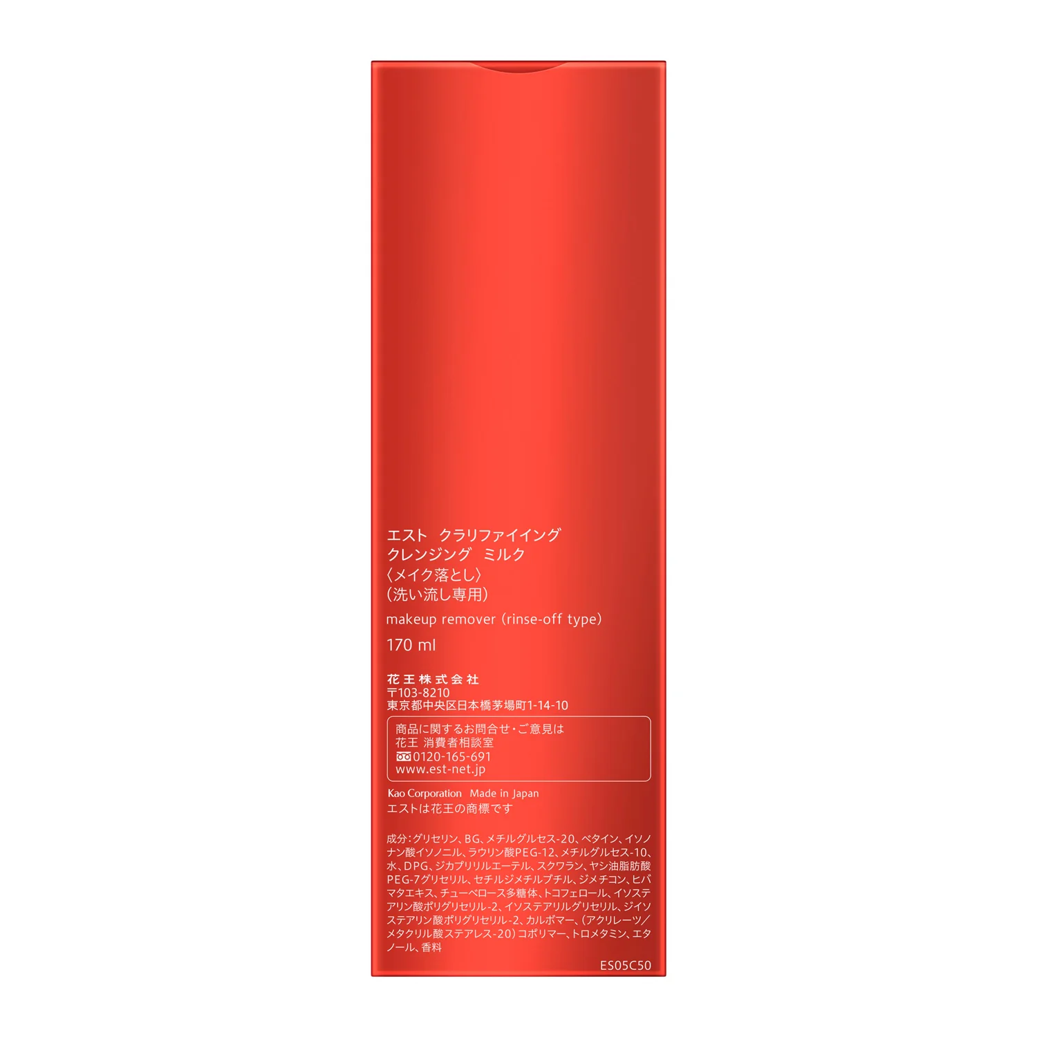 EST Clarifying Cleansing Milk - Image 4