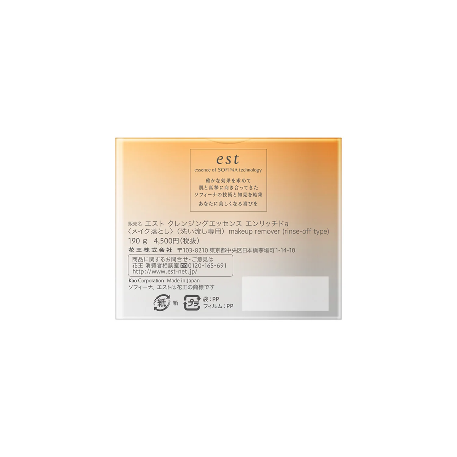 EST Cleansing Essence Enriched - Image 2