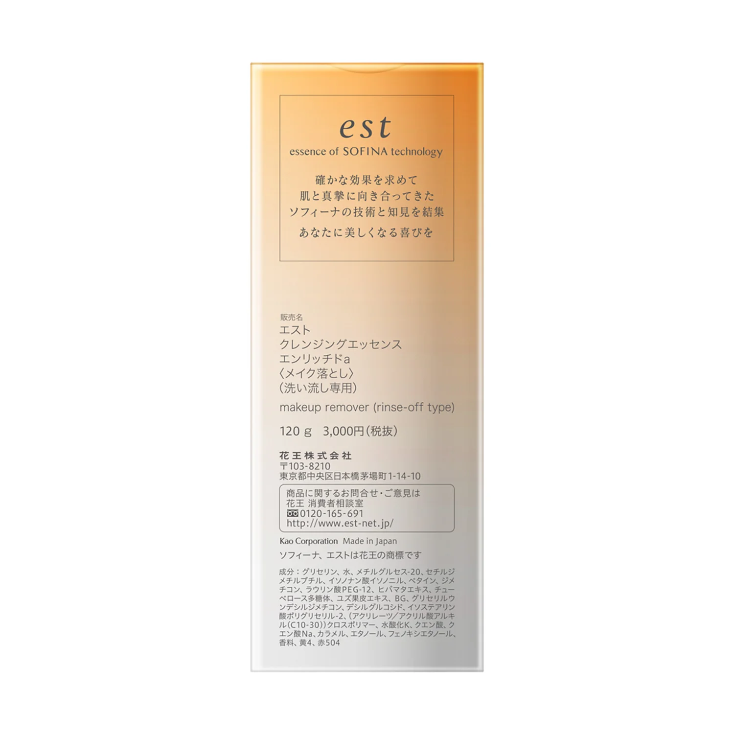 EST Cleansing Essence Enriched - Image 4
