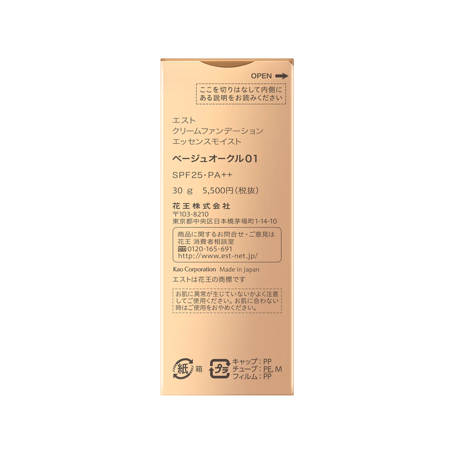 EST Cream Foundation Essence Moist - Image 3