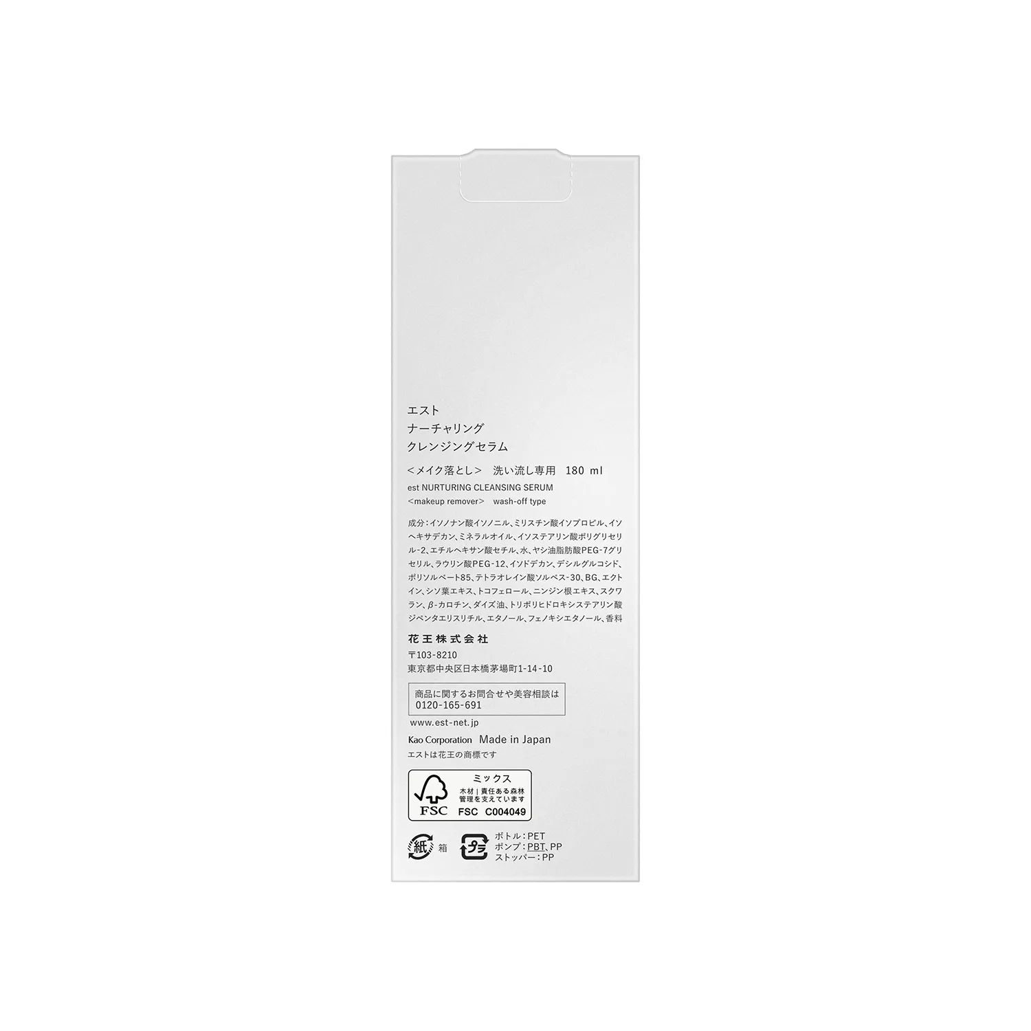 EST Nurturing Cleansing Serum - Image 4