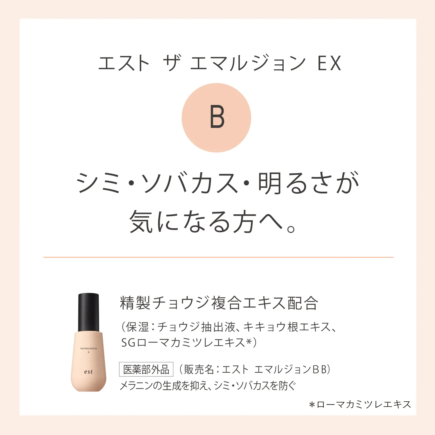 EST The Emulsion EX - Image 4
