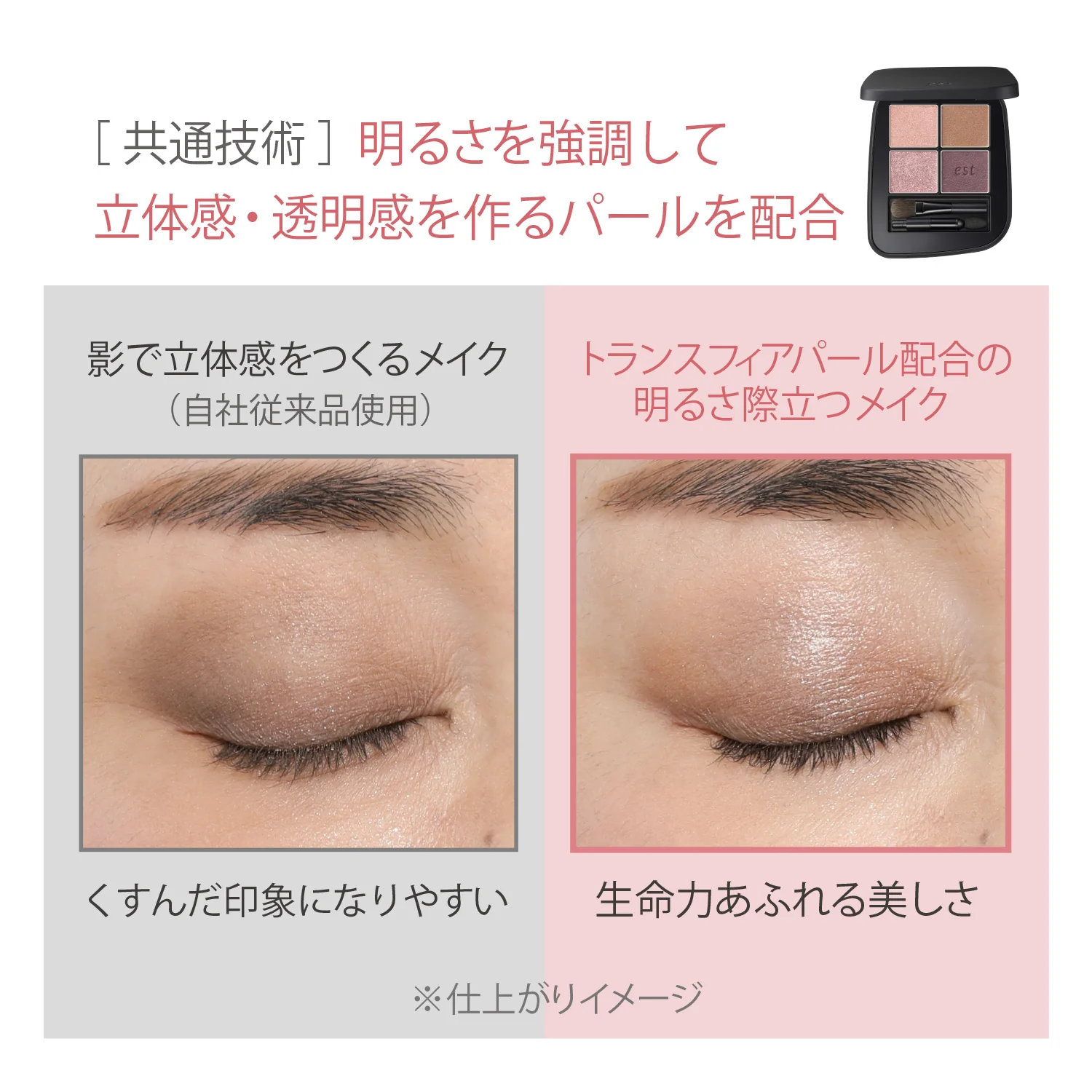 EST Transsphere Eye Color - Image 7