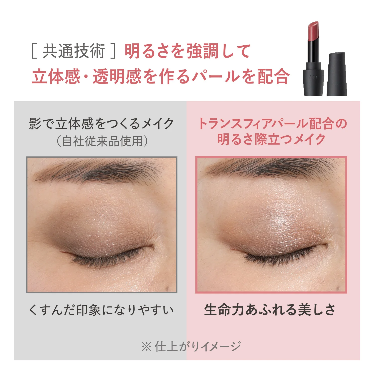 EST Transsphere Lipstick - Image 10