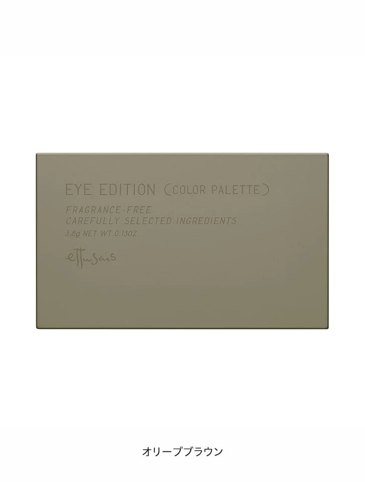 Ettusais Eye Edition Color Palette - Image 13