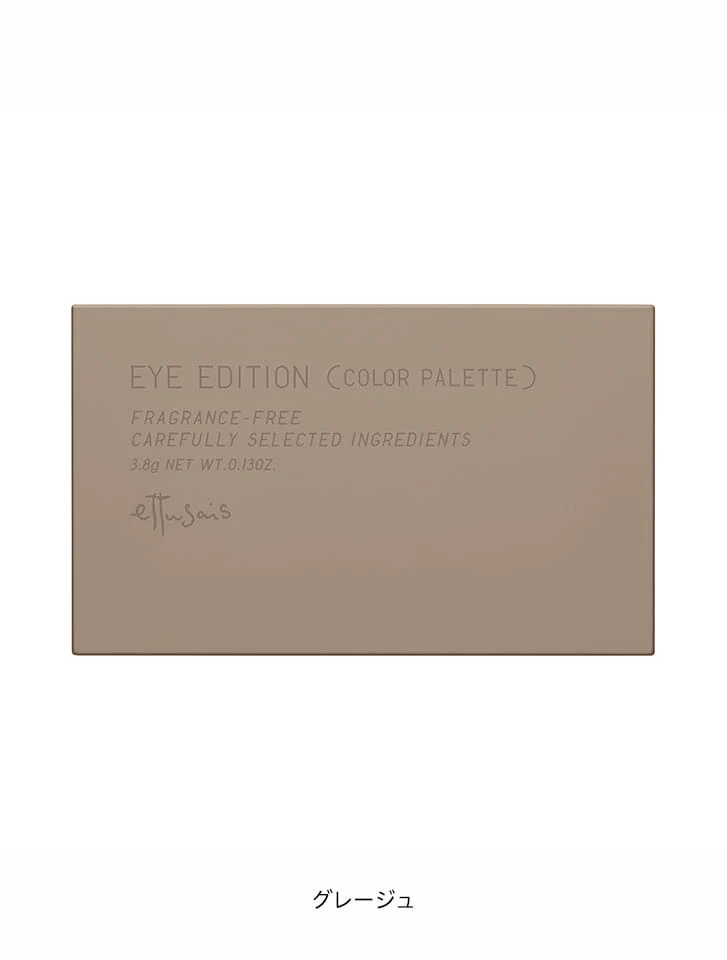 Ettusais Eye Edition Color Palette - Image 16