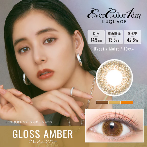 EverColor 1 Day Luquage Contact Lenses Gloss Amber