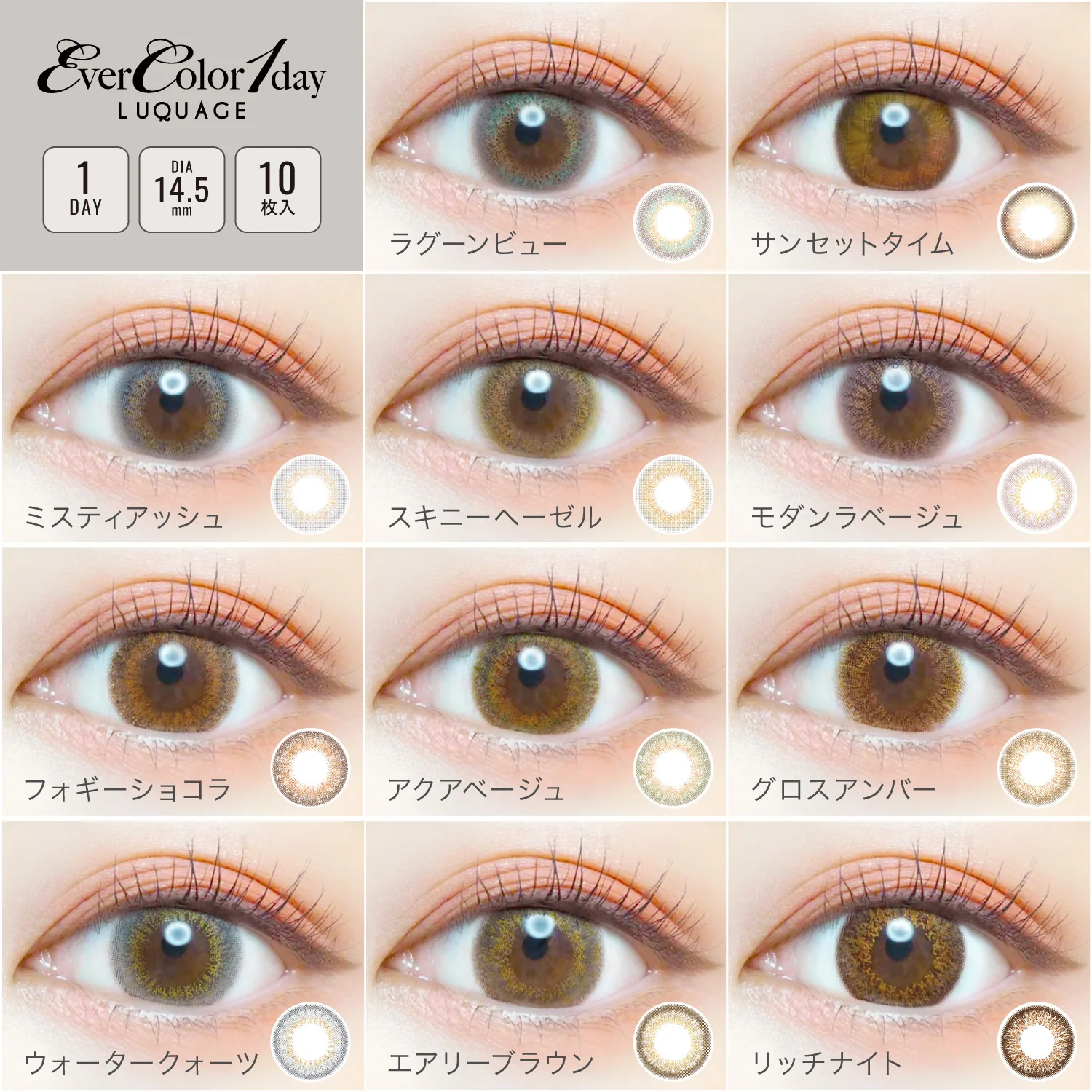 EverColor 1 Day Luquage Contact Lenses Water Quartz - Image 4