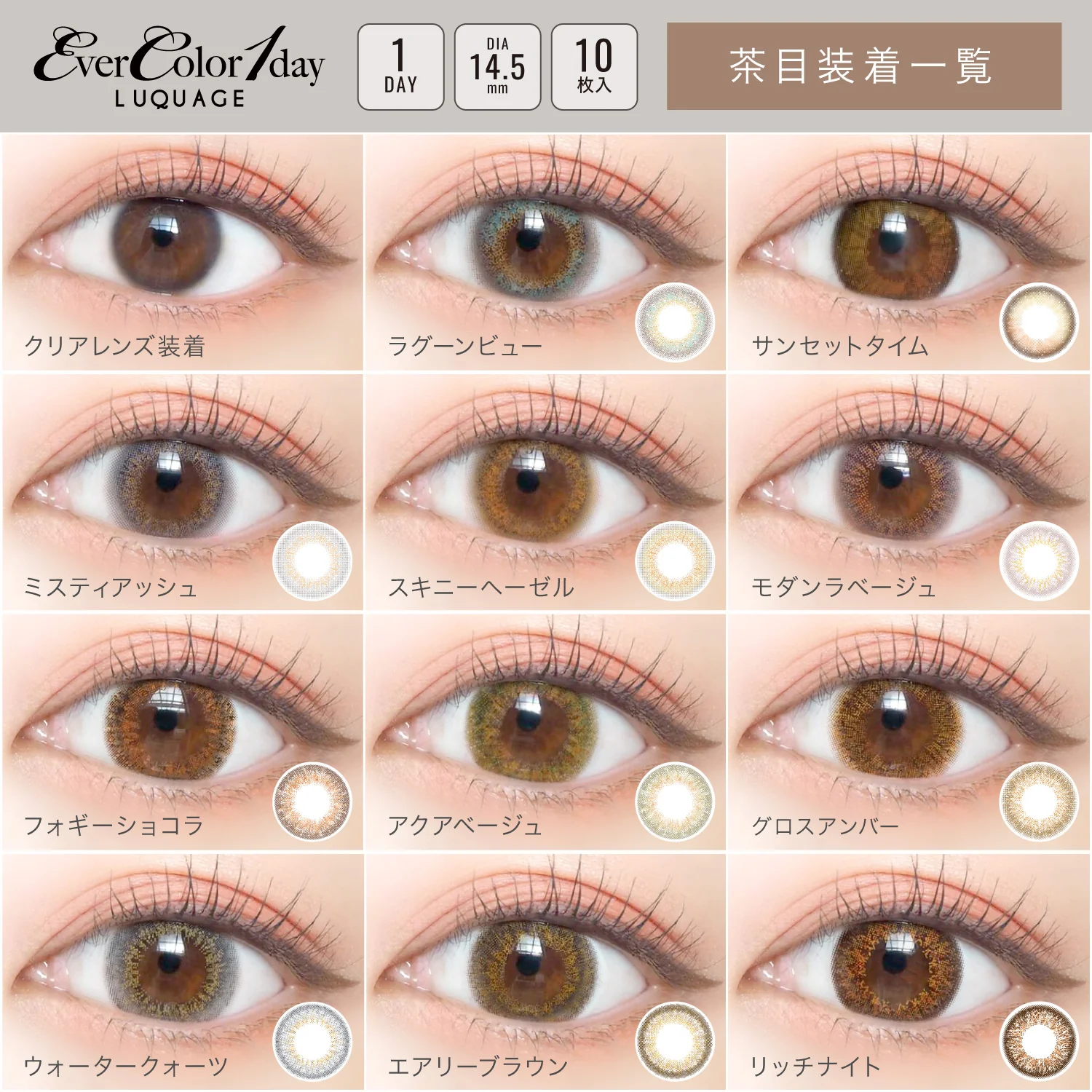 EverColor 1 Day Luquage Contact Lenses Water Quartz - Image 5