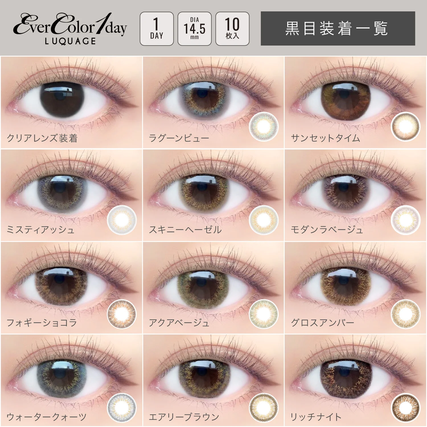 EverColor 1 Day Luquage Contact Lenses Water Quartz - Image 6
