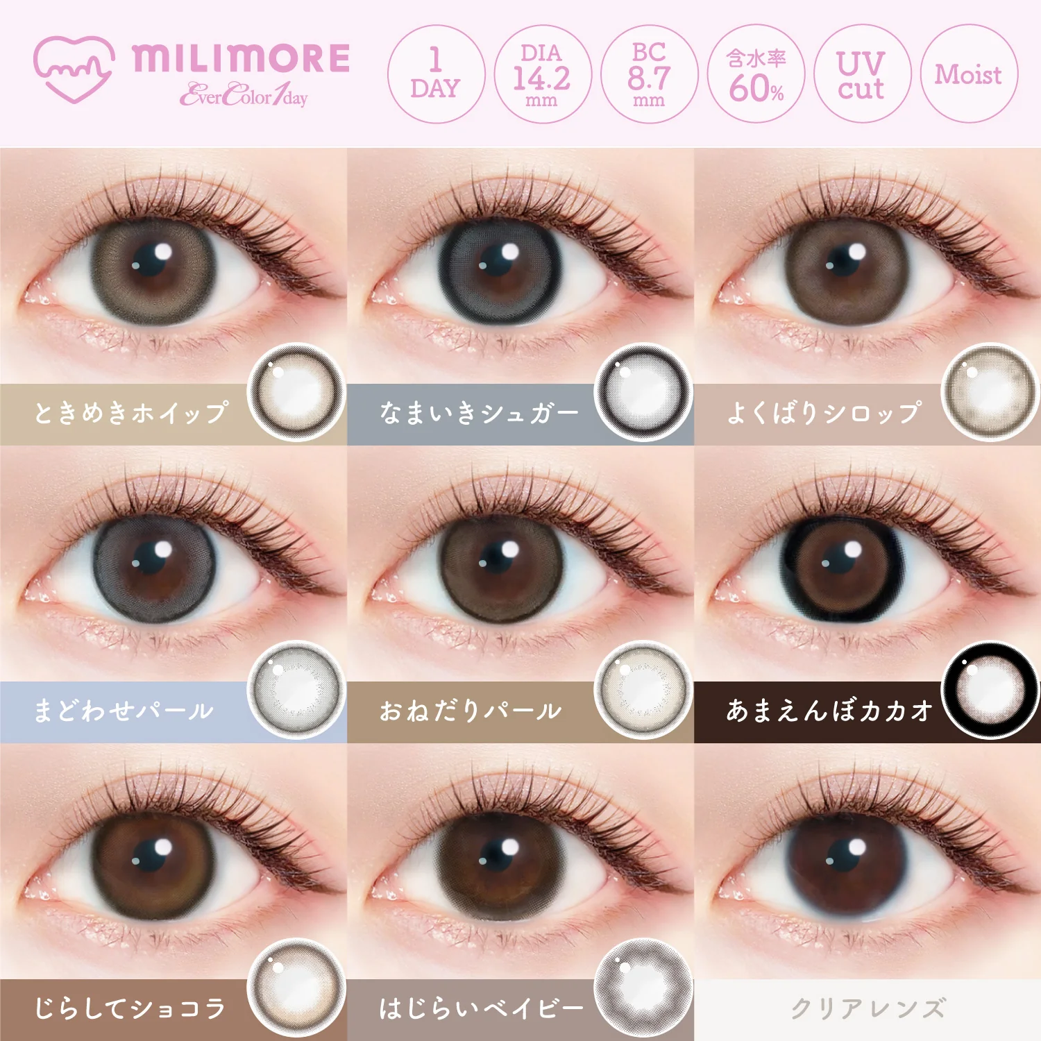 Evercolor 1 Day Millimore Contact Lenses Yokubari Syrup - Image 4
