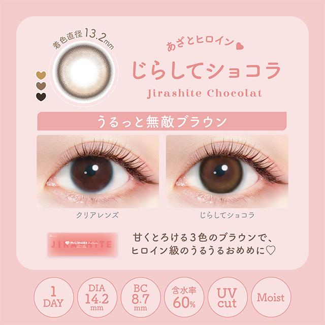 Evercolor 1 Day Millimore Contact Lenses Jirashite Chocolat - Image 2