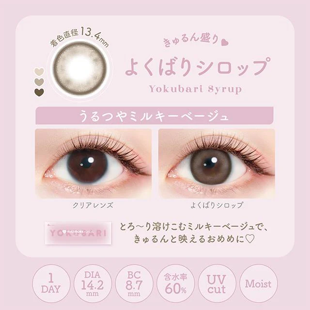 Evercolor 1 Day Millimore Contact Lenses Yokubari Syrup - Image 2