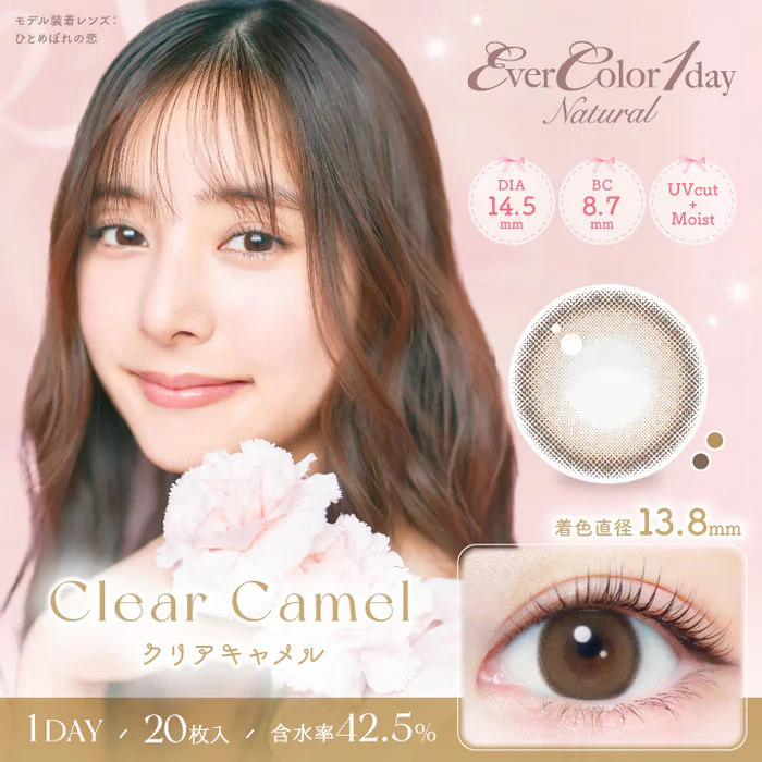 EverColor 1 Day Natural Contact Lenses Clear Camel
