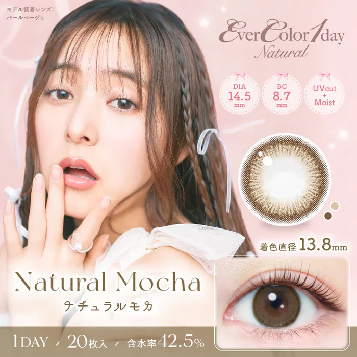 EverColor 1 Day Natural Contact Lenses Natural Mocha