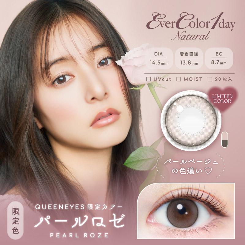 EverColor 1 Day Natural Contact Lenses Pearl Rose