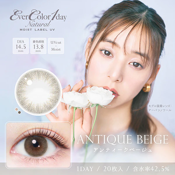 EverColor 1 Day Natural Moist Label UV Contact Lenses Antique Beige
