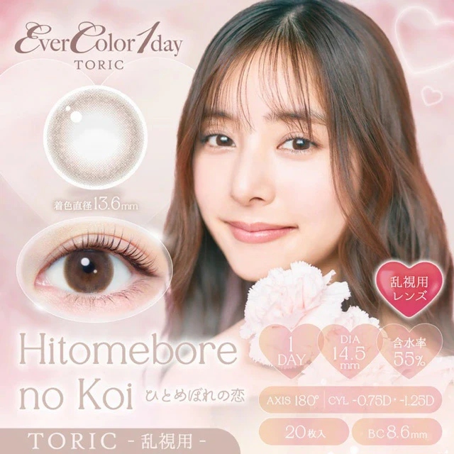 EverColor 1 Day Toric Contact Lenses Hitomebore no Koi