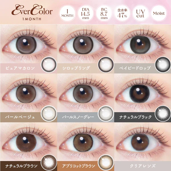 EverColor Monthly Contact Lenses Pearl Beige - Image 5