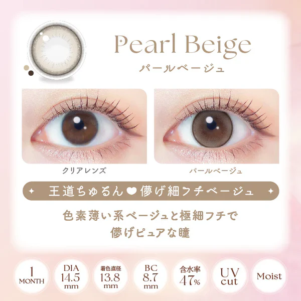 EverColor Monthly Contact Lenses Pearl Beige - Image 4