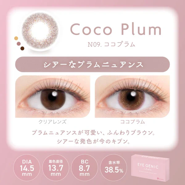 Evercolor Monthly Eye Genic Contact Lenses Coco Plum - Image 4