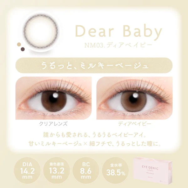 Evercolor Monthly Eye Genic Contact Lenses Dear Baby - Image 4