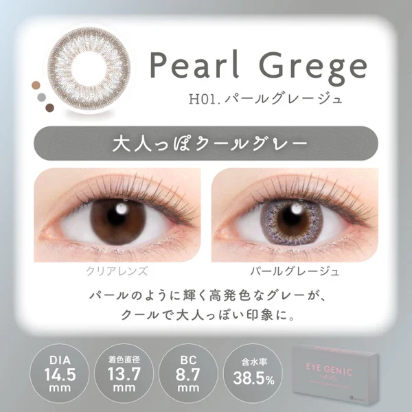 Evercolor Monthly Eye Genic Contact Lenses Pearl Grege - Image 4