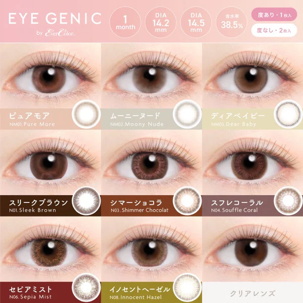 Evercolor Monthly Eye Genic Contact Lenses Innocent Hazel - Image 6